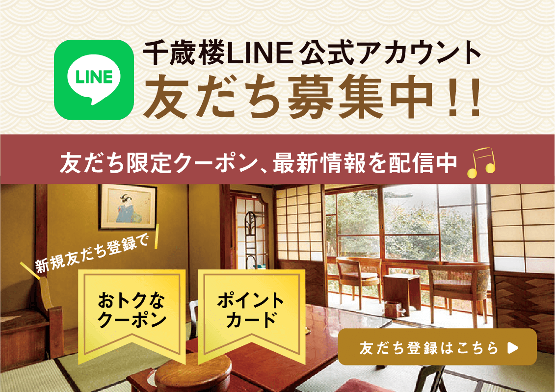 LINE